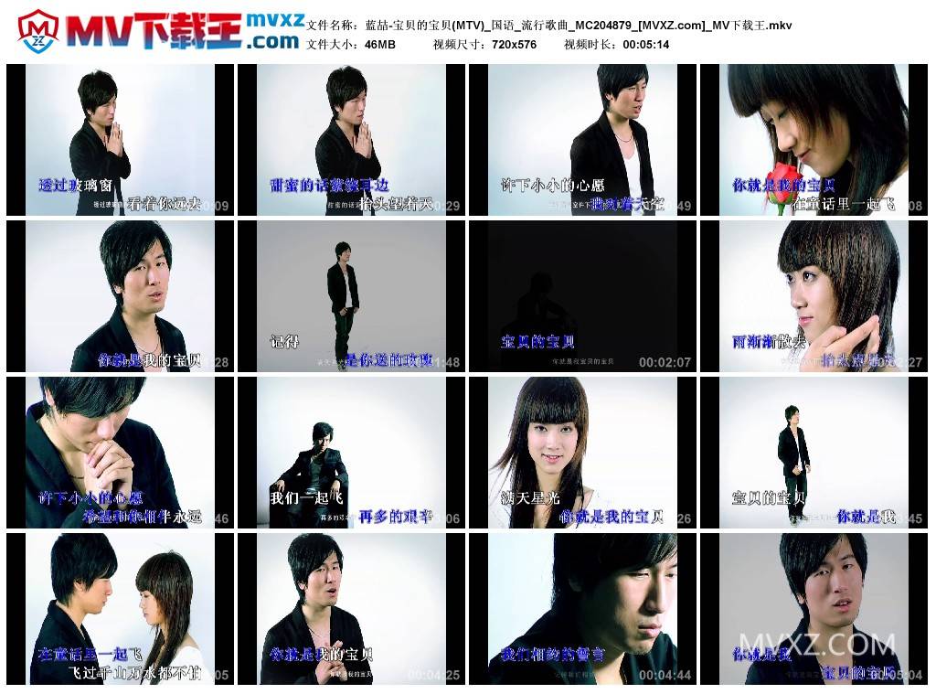 蓝喆-宝贝的宝贝(MTV)_国语_流行歌曲_MC204879